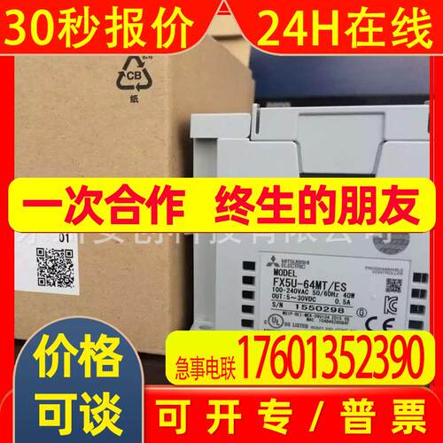 全新原装PLC控制器 FX5UC-96MT/DSS  FX5-C16EX/D FX5-C16EYT