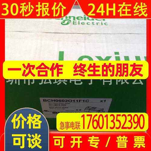 BCH1304N31F1C 2 Kw 伺服电机 IP65 2500 PPR 带键 带报闸