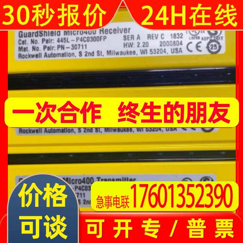 AB罗克韦尔安全光幕安全光栅445L-P4C0300FP