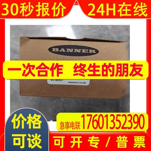 邦纳BANNER光电开关传感器Q45AD9D