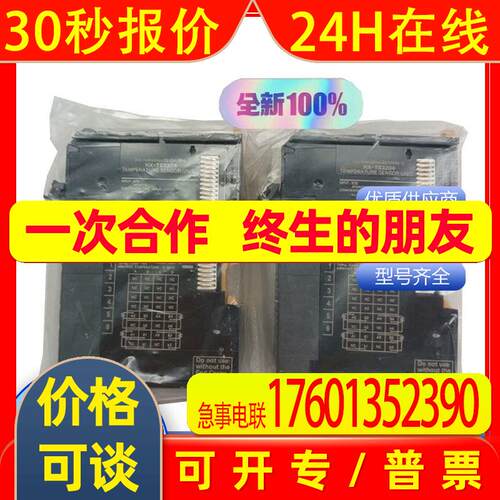 模块NX-TS3204 NX-HB3201 NX-ID6442 NX-OD6256-5