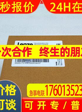E82EV113K4C200 LENZE/伦茨  变频器  库存 议价出售