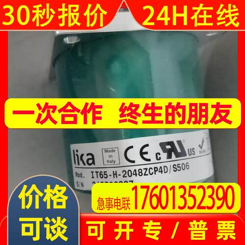 优惠供应LIKA编码器IT65-H-2048ZCP4D