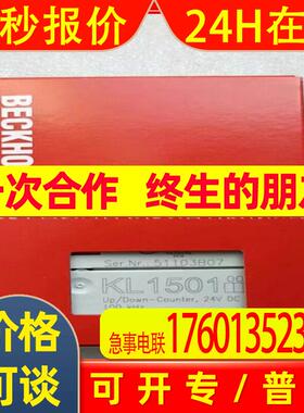 BECKHOFF/倍福 KL1501  KL1512  模块 全新原装 现拍 议价
