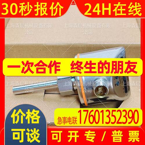 德国IFM易福门温度传感器TM4431全新原装