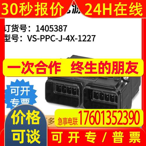 VS-PPC-J-4X-1227 - 电源分配器 1405387 德国 菲尼克斯 原装