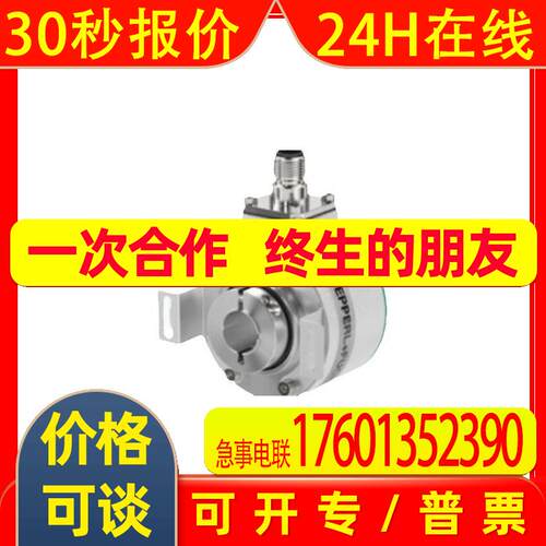 ENI58IL-S10CA5-2048UD1-RC1编码器 5000 ppr, 通用输出驱动