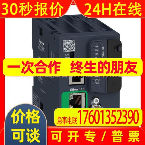 TM241C40T 全新原装 SCHNEIDER 模块 全新原装 库存议价