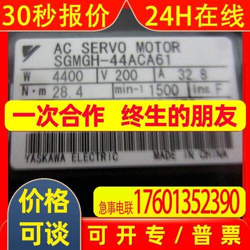 SGMGH-44ACA61安川4.4KW伺服电机全新质保一年欢迎询价