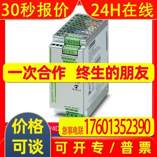 菲尼克斯电源QUINT-PS/1AC/24DC/10 2866763QUINT-PS/1AC/24DC/20