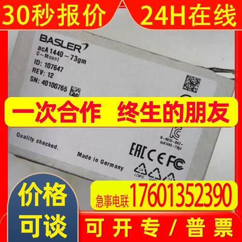 acA1440-73gc 巴斯勒工业相机 全新包装 议价