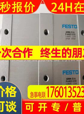 FESTO气缸ADNH/ADNM-25-32-40-50-63-80-100-125-A-P-A-2N-3N-4N