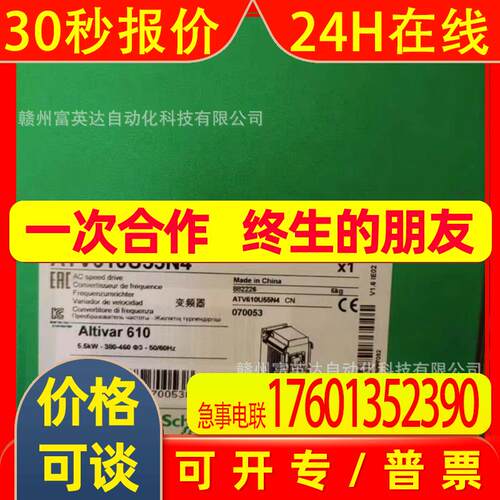 ATV610U55N4   库存  实物 拍摄 议价 出售