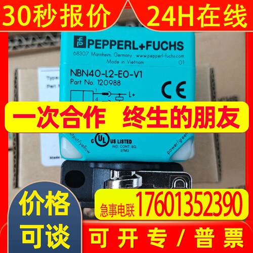 倍加福P+F电感式传感器NBN40-L2-E0-V1接近开关全系列产品可订货