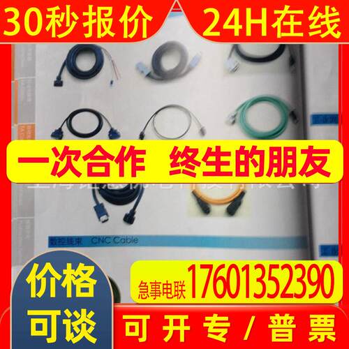 JZSP-C7PA2E-03-E安川伺服电机JZSP-C7PA2E-05-E编码器线