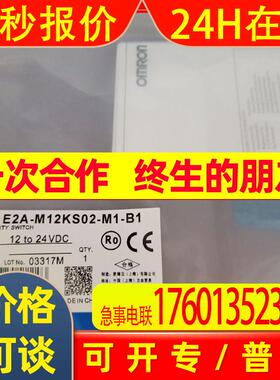 接近开关E2A-M12KS02-M1-B1