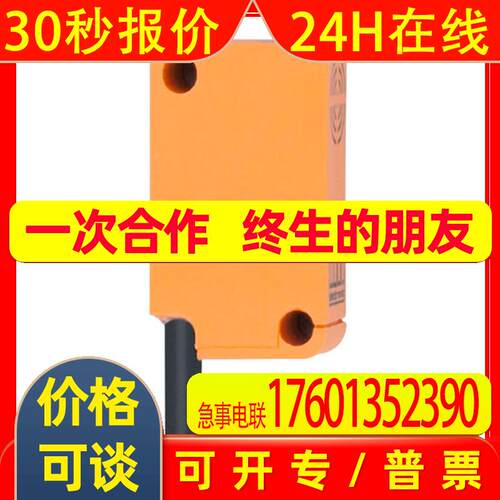 IFM易福门电感式接近开关 IS5049 IS-2002-FRKG/4M/PH接近传感器