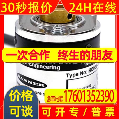 Banner邦纳编码器BEH38-08S72T-1024