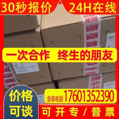 SEW变频器 MDX61B1320-503-4-0T 顺丰议价