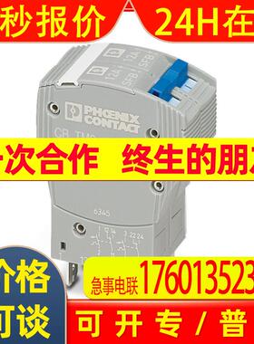 菲尼克斯 2800877 CB TM2 12A SFB P - 热磁设备断路器