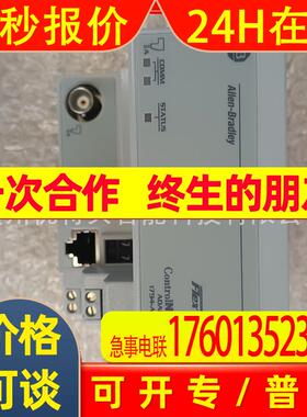 全新  AB模块  1794-ACN15  1764-24BWA  实拍  议价销售