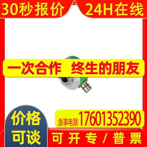 【】EB100RP30-P4DR-512宜科编码器