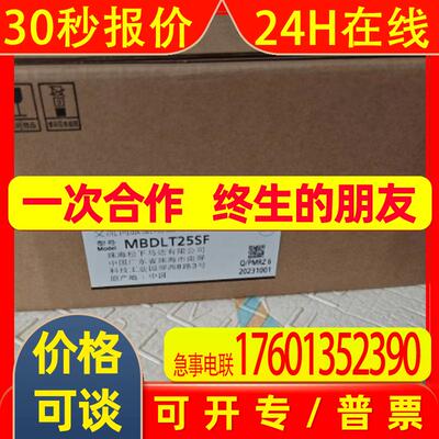 伺服驱动器MBDLT25SF