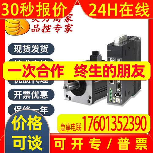 台达伺服电机ECMA-CA1010SS带刹车南总代全新原装议价发