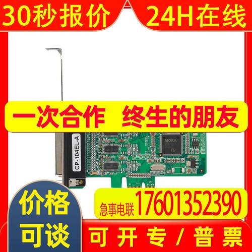 摩莎/MOXA  CP-104EL-A-DB9M 4 端口 RS-232 PCI Express 串口卡