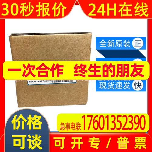 西克sick增量型编码器DBS36E-BBEJ00S04传感器1065087全新原装