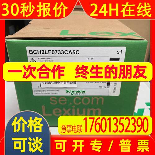 BCH2LF0733CA5C 80mm 750W 20位编码器轴端带油封质保壹年