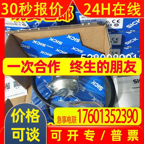 1037397 DKS40-EZL0-S03 德国编码器 特价DKS40-EZLO-SO3