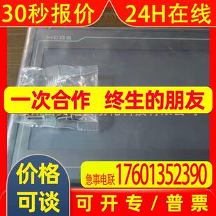 触摸屏TPC1031Kt全新原装议价出售顺丰