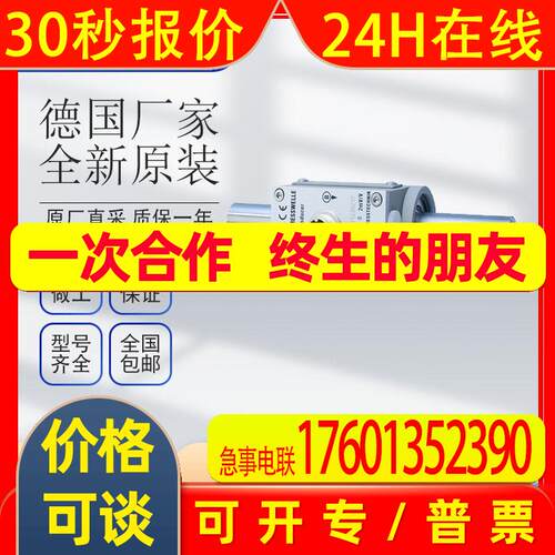 德国 HBM  1-P3MB/50BAR  压力传感器  全新原厂 质保无忧