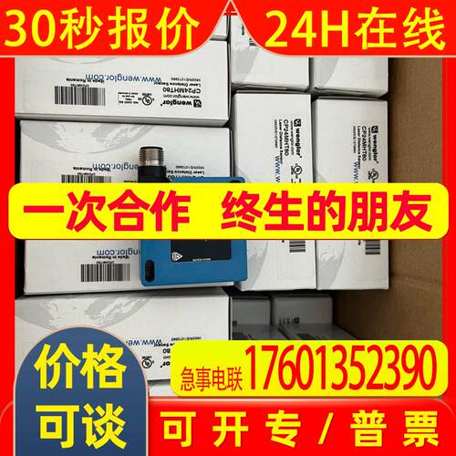 wenglor威格勒YP09PA3全新原装议价销售