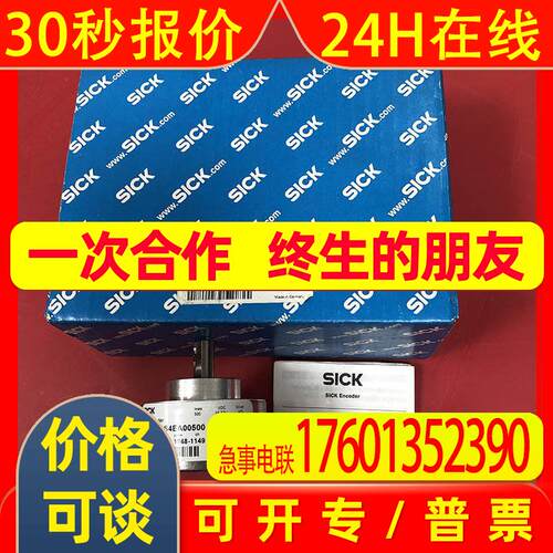 德国施克SICK编码器DFS60E-S4EA00500原装