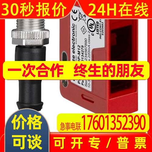 镜反PRK25C/2N-200-M12,4P,4W,M8,6G-100,48,PX,4X,28,PRK25CL1.1