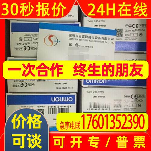 原装全新 行程开关限位开关D4B-4171N 4117N 1A11N