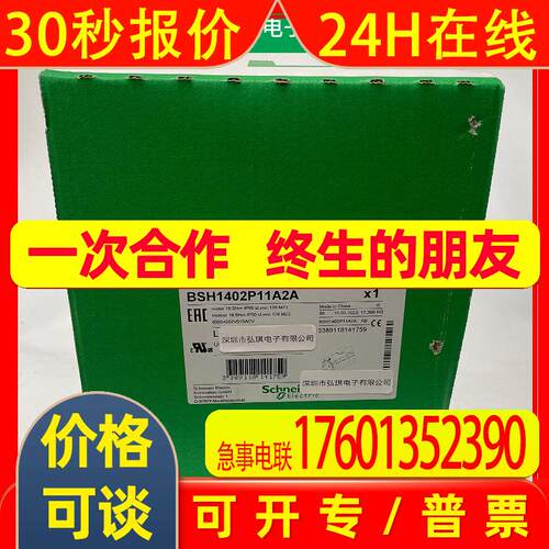 BSH1402P11A2A伺服电机 BSH MOTOR IEC 140MM 19,2 NM WITH KEY I