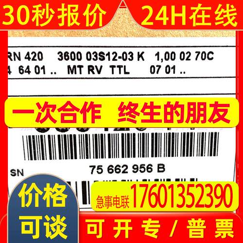 ERN420 4096 7PS12-95ID385428-32海德汉全新原装旋转编码器