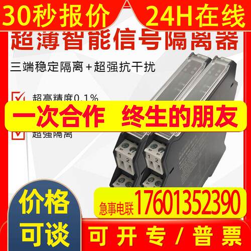 NPGL-G111D新款信号隔离器4-20MA一进二出直流电流分配变送器模块