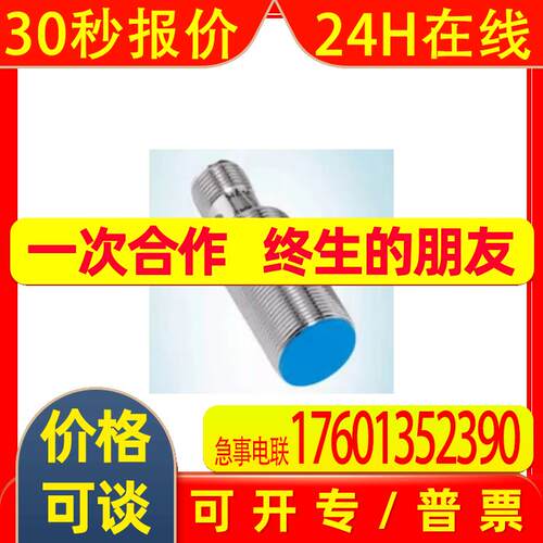 IME18-08BPSZCOS    德国SICK  全新原装   出售