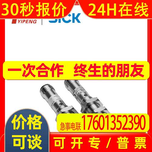 西克SICK 光电传感器VS/VE12-2N430 订货号6026222