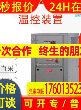 工厂直采 瑞士 TOOL-TEMP 图坦普 水温控制设备 TT-1368