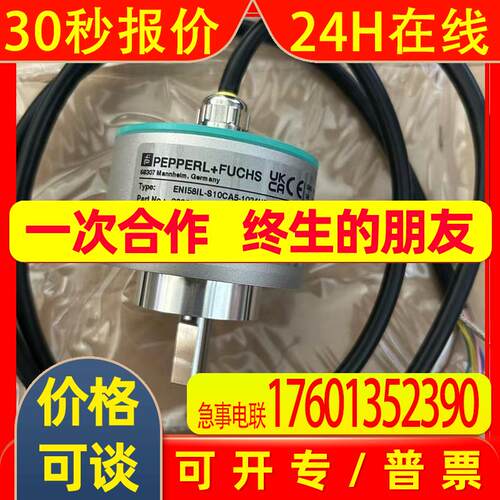 P/F 增量旋转编码器 ENI58IL-S10CA5-1250UD1-RAA 直发