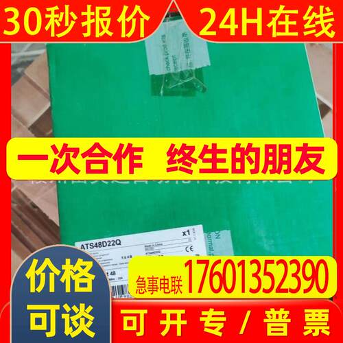 ATS48软启动器ATS48D47Q D88Q C11Q C14Q C32Q C48Q议价出售