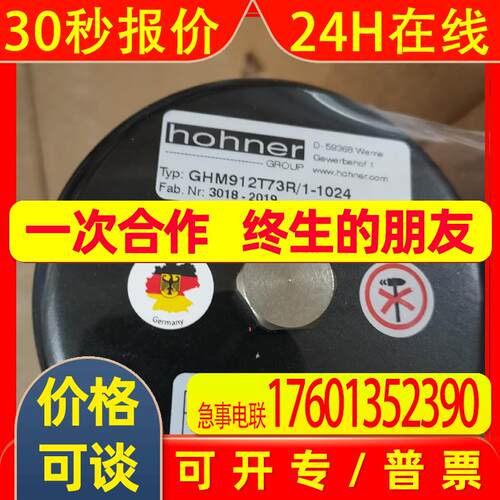 GHM912T73R 1-1024 HOHNER编码器