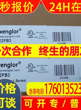 wenglor威格勒TO22PB3全新议价销售