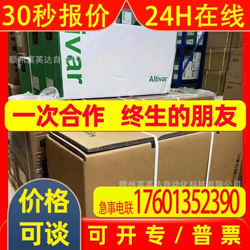 ATV930D15N4   库存  实物 拍摄 议价 出售