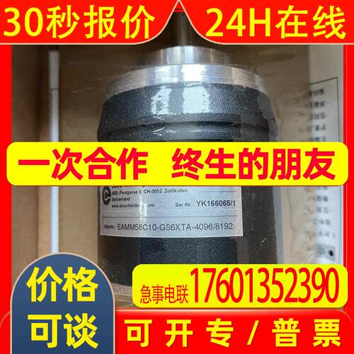 EAMM58C10-GS6XTA-4096/8192 全新原装宜科ELCO编码器 当天发货